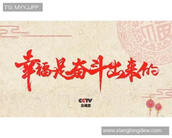 崔永熙的奋斗历程与人生哲学探讨:从平凡到卓越的启示与反思